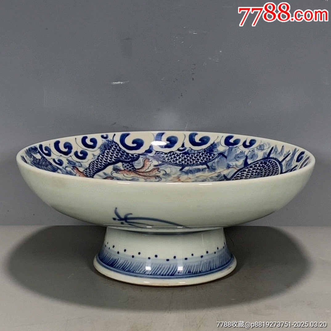 青花釉里紅龍紋高足果盤擺件_價格330元_第3張_7788收藏__收藏?zé)峋€
