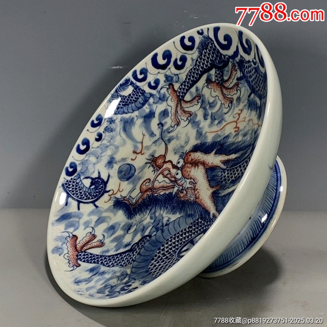 青花釉里紅龍紋高足果盤擺件_價格330元_第4張_7788收藏__收藏?zé)峋€