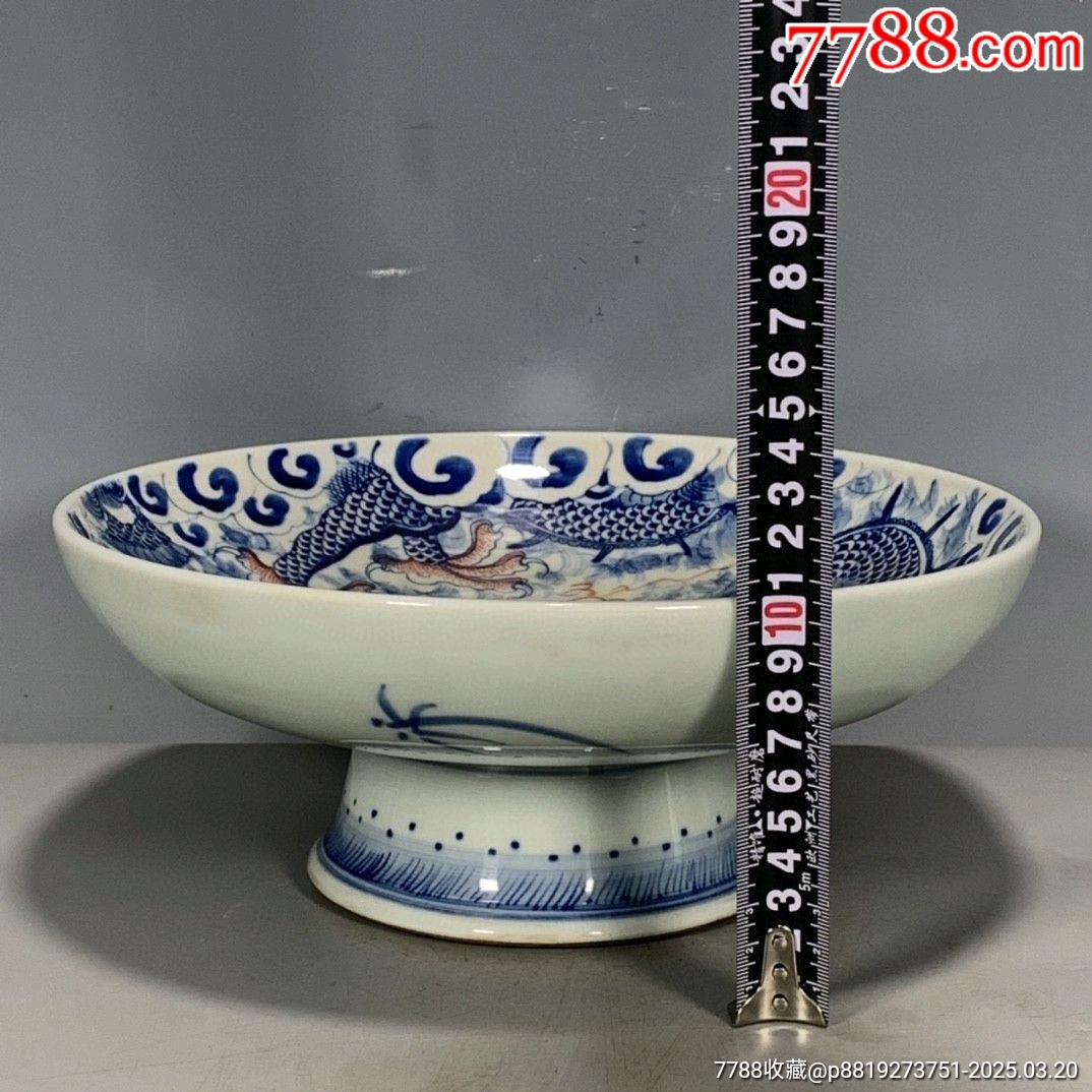青花釉里紅龍紋高足果盤擺件_價格330元_第6張_7788收藏__收藏?zé)峋€