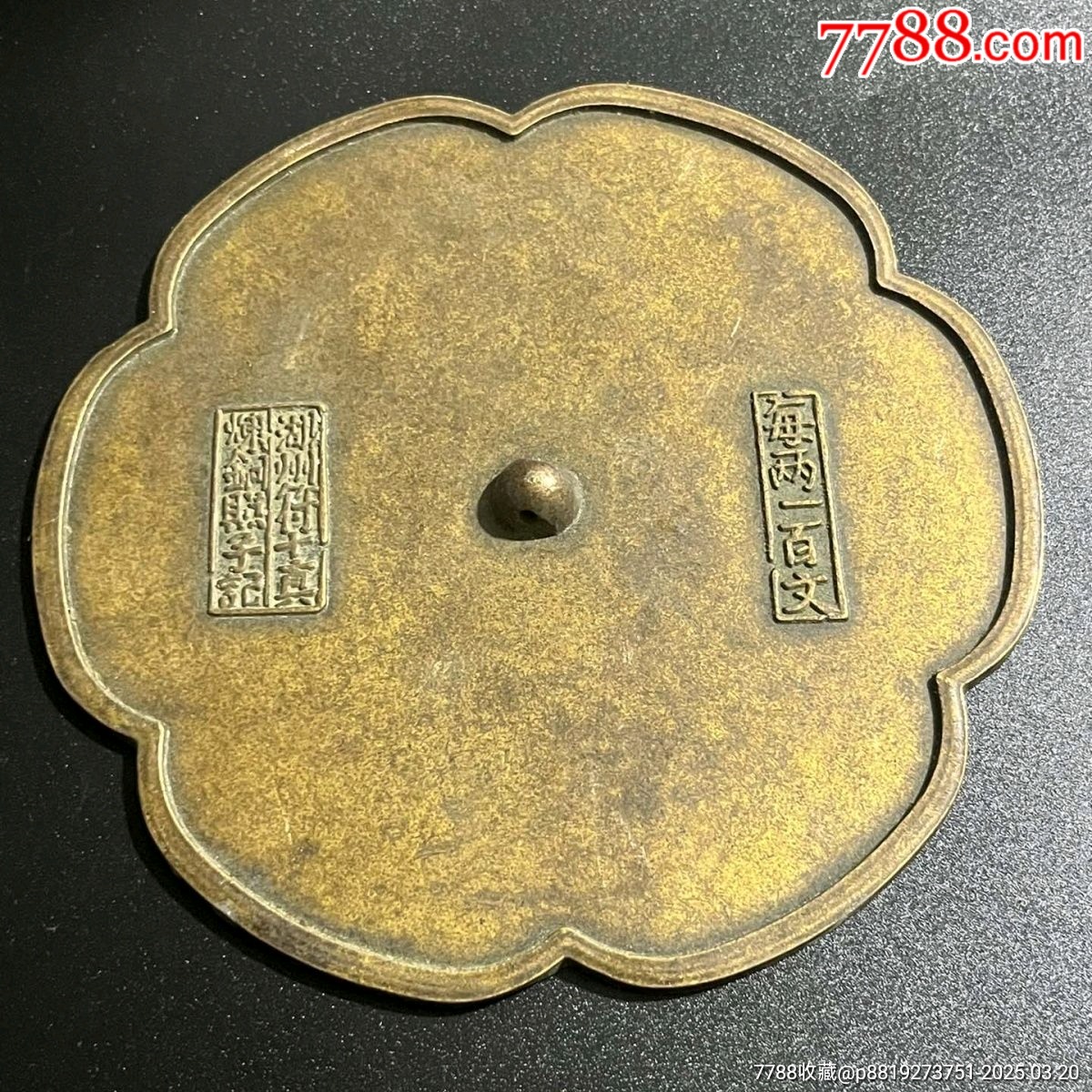 葵花鏡_價格268元【新匯創(chuàng)億商行】_第1張_7788收藏__收藏熱線