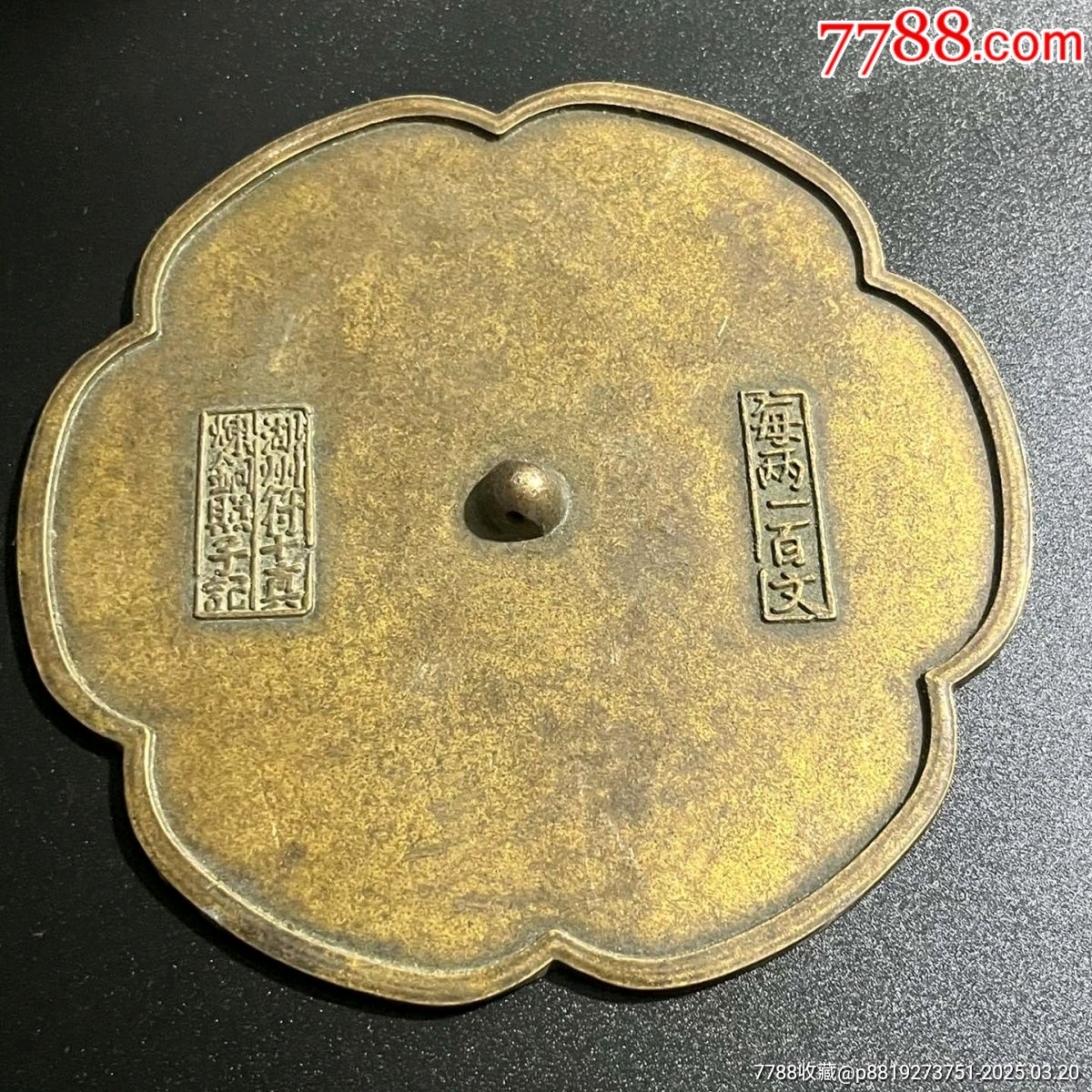 葵花鏡_價格268元【新匯創(chuàng)億商行】_第3張_7788收藏__收藏熱線