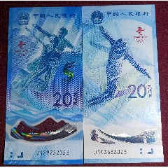 冬奧鈔2023年份號(hào)冬奧年份尾