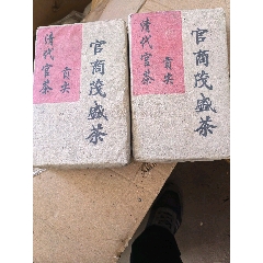 貢尖老黑茶