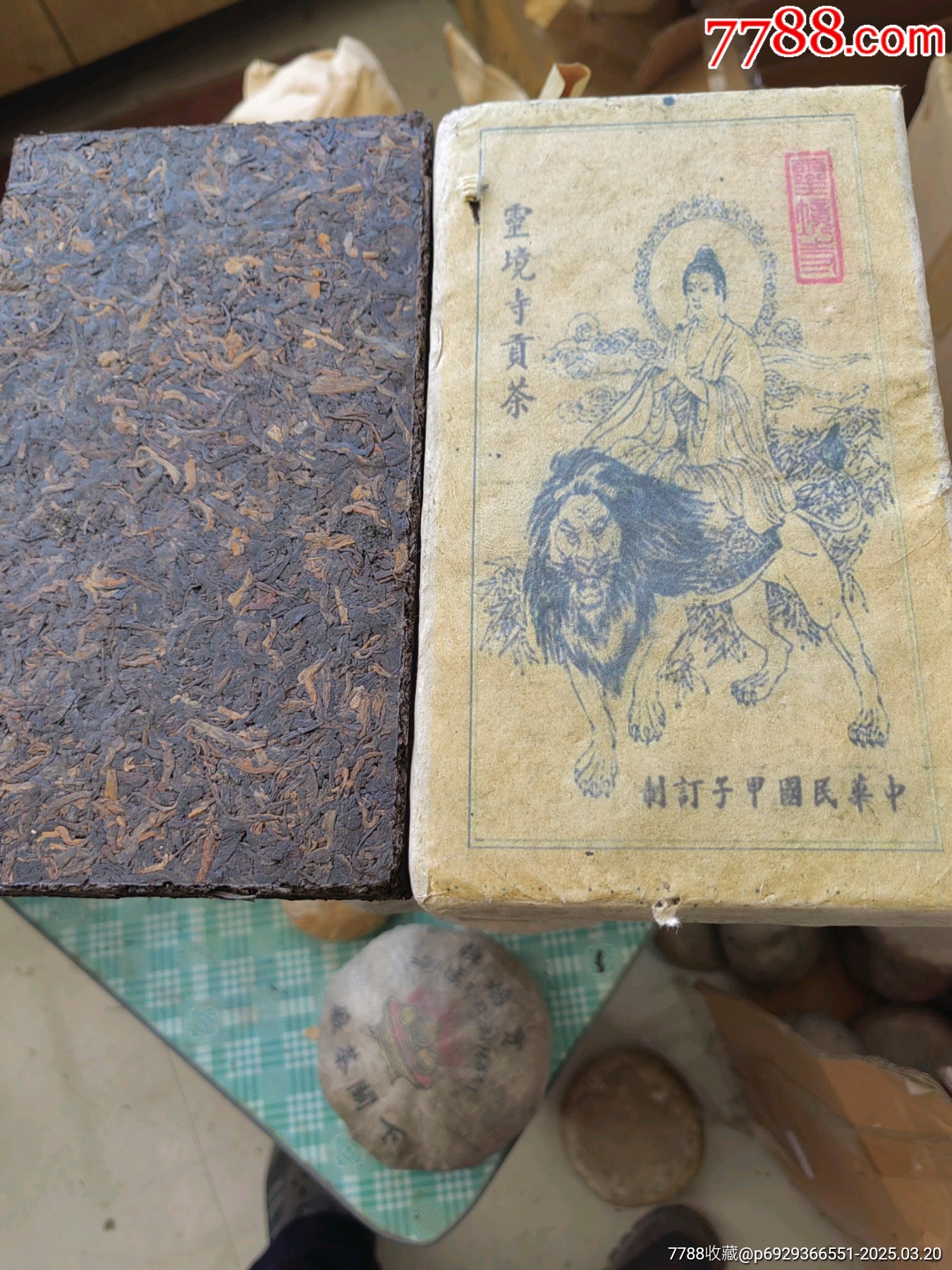 普洱老茶_價格180元_第1張_7788商城__七七八八商品交易平臺(7788.com)