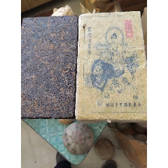 普洱老茶(se105736957)_7788商城__七七八八商品交易平臺(7788.com)