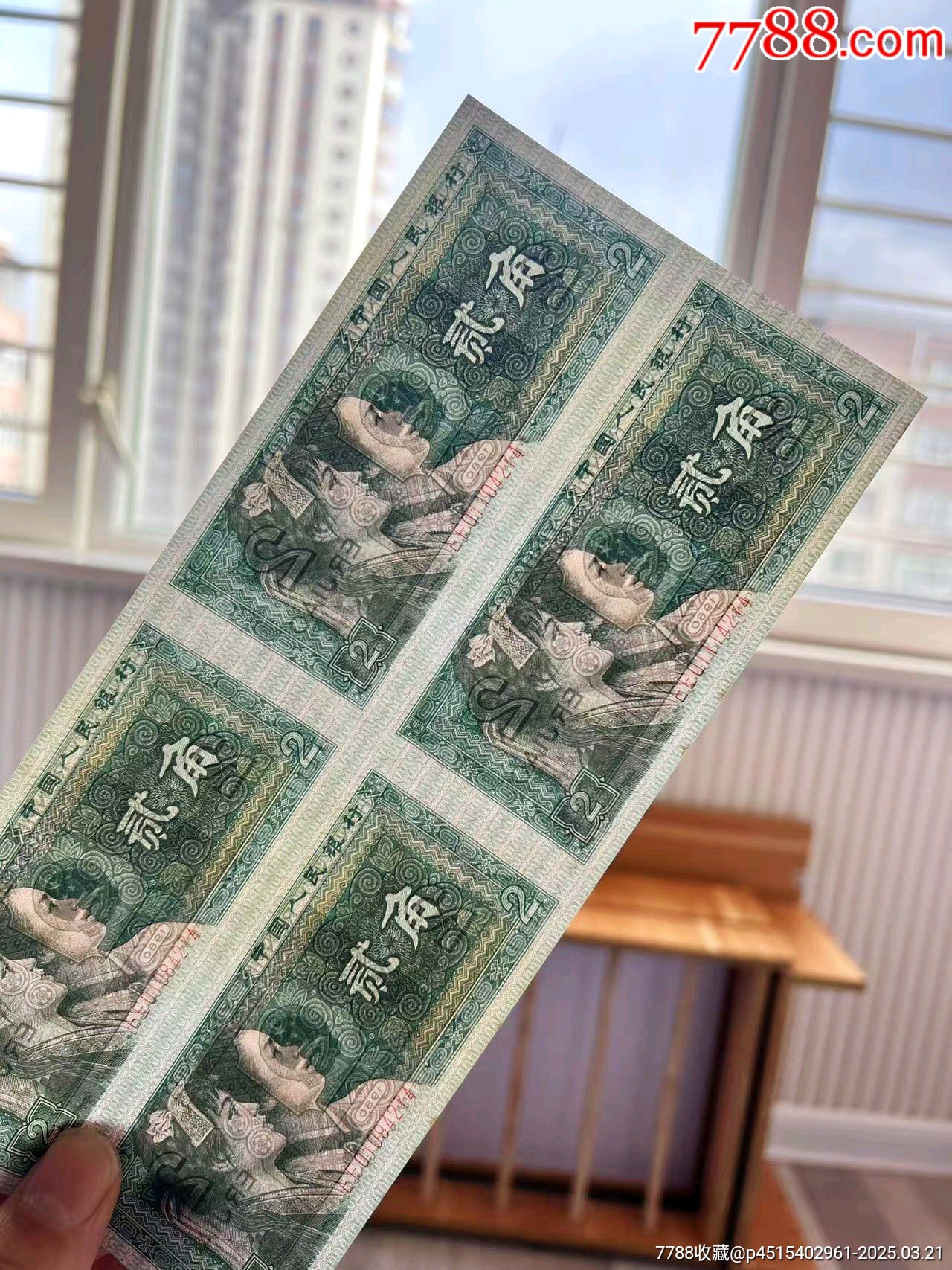 第四套1980版人民幣四連體鈔！拾圓，伍圓，貳圓，壹圓，伍角，貳角，壹角！_價(jià)格8200元_第19張_7788收藏__收藏?zé)峋€