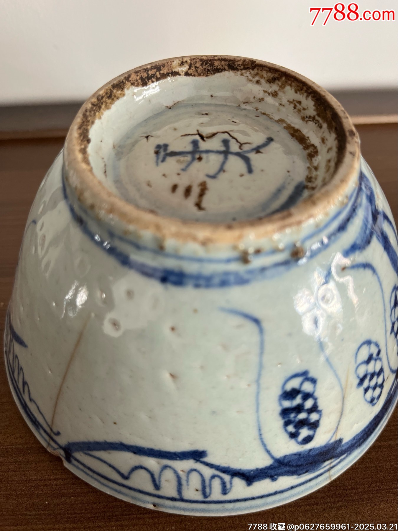 明晚期青花葡萄碗（有沖沒磕）_價格166元_第3張_7788收藏__收藏?zé)峋€