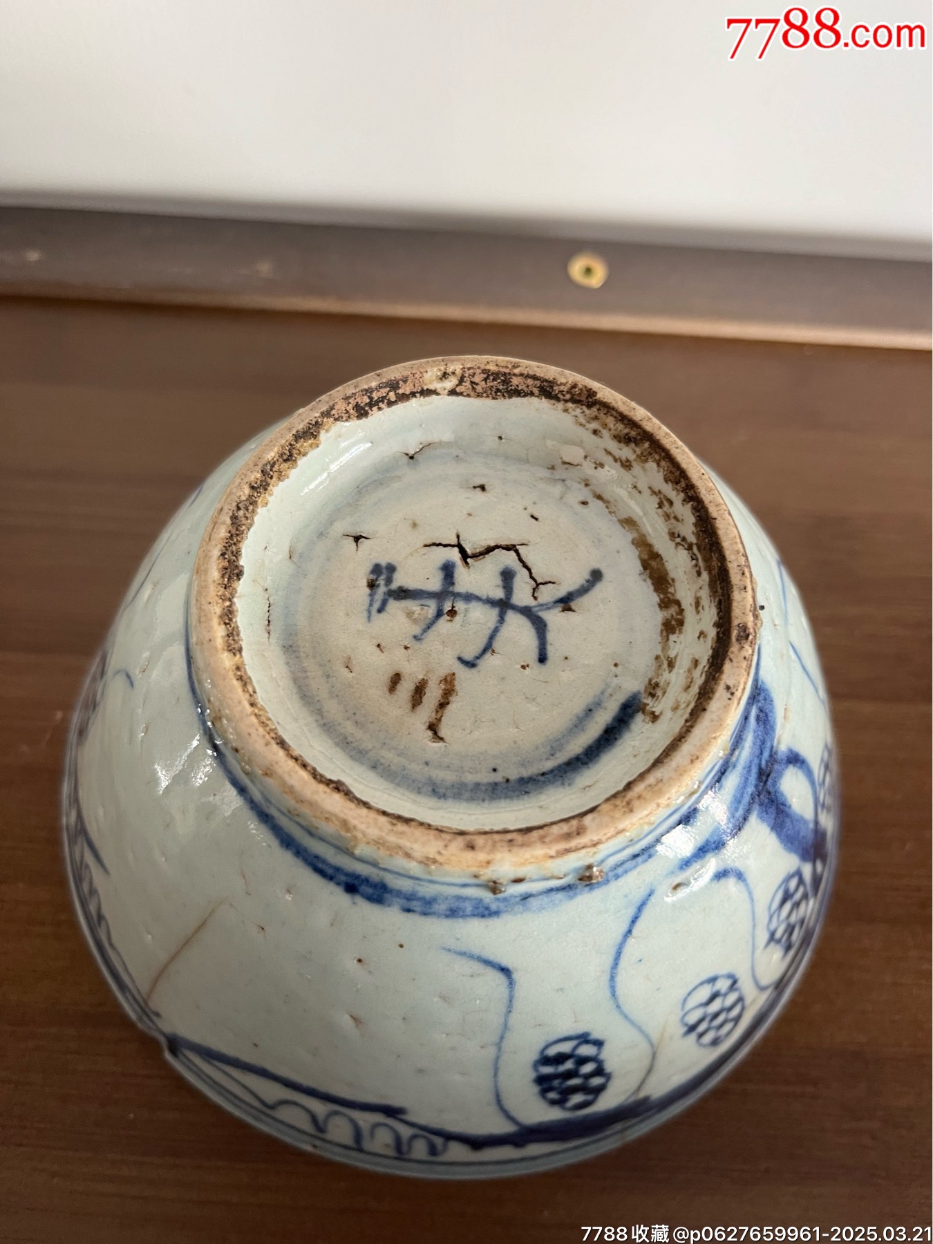 明晚期青花葡萄碗（有沖沒磕）_價格166元_第4張_7788收藏__收藏?zé)峋€