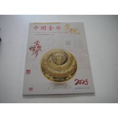 《中國(guó)金幣文化》2024年第6期，16開集體著，Q941號(hào)，中國(guó)金融2024出版(se105752251)_盛京萬(wàn)泉書店