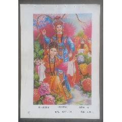 楊八姐游春_安居收藏店
