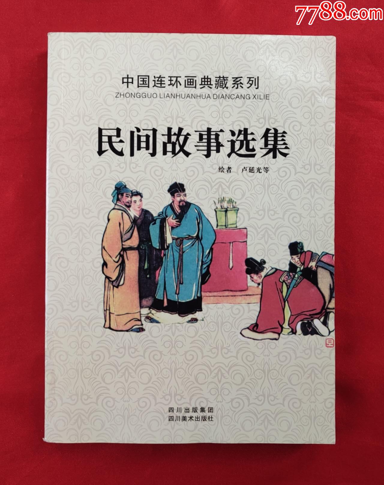 Amazon.com: 铁证如山(5吉林省档案馆馆藏日本侵华邮政检阅月报