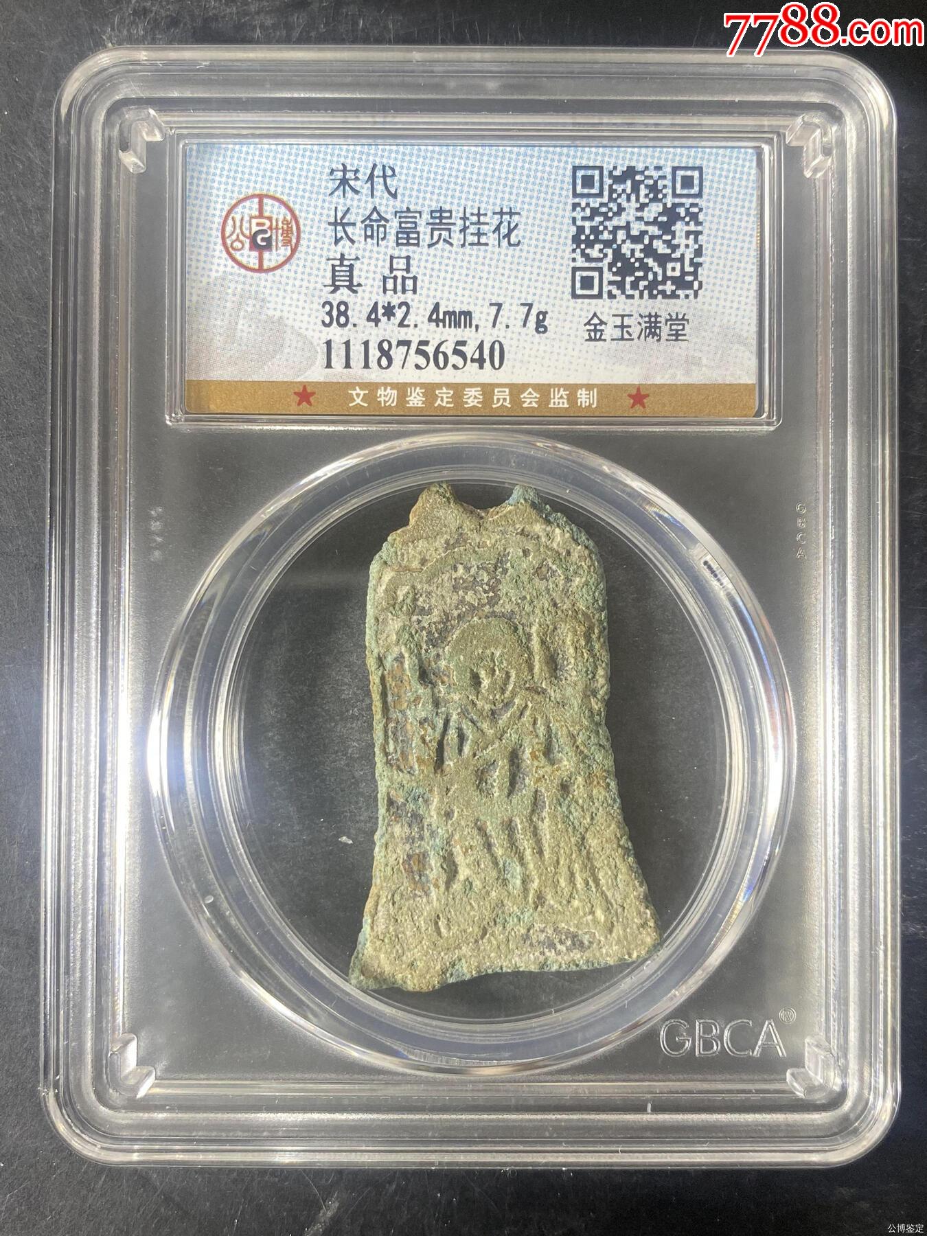 長命富貴掛花_價格600元_第1張_7788收藏__收藏熱線
