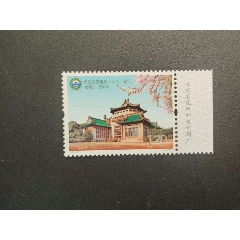 万里の長城 郵票