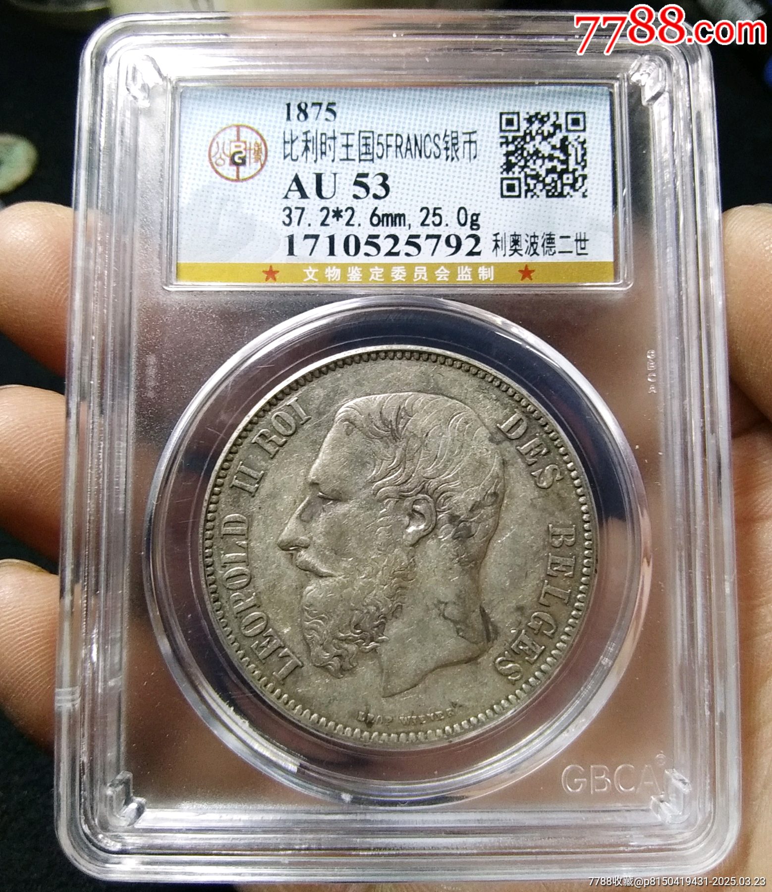 包邮】精品公博评级1875年比利时王国大银币_银元/机制银币_图片