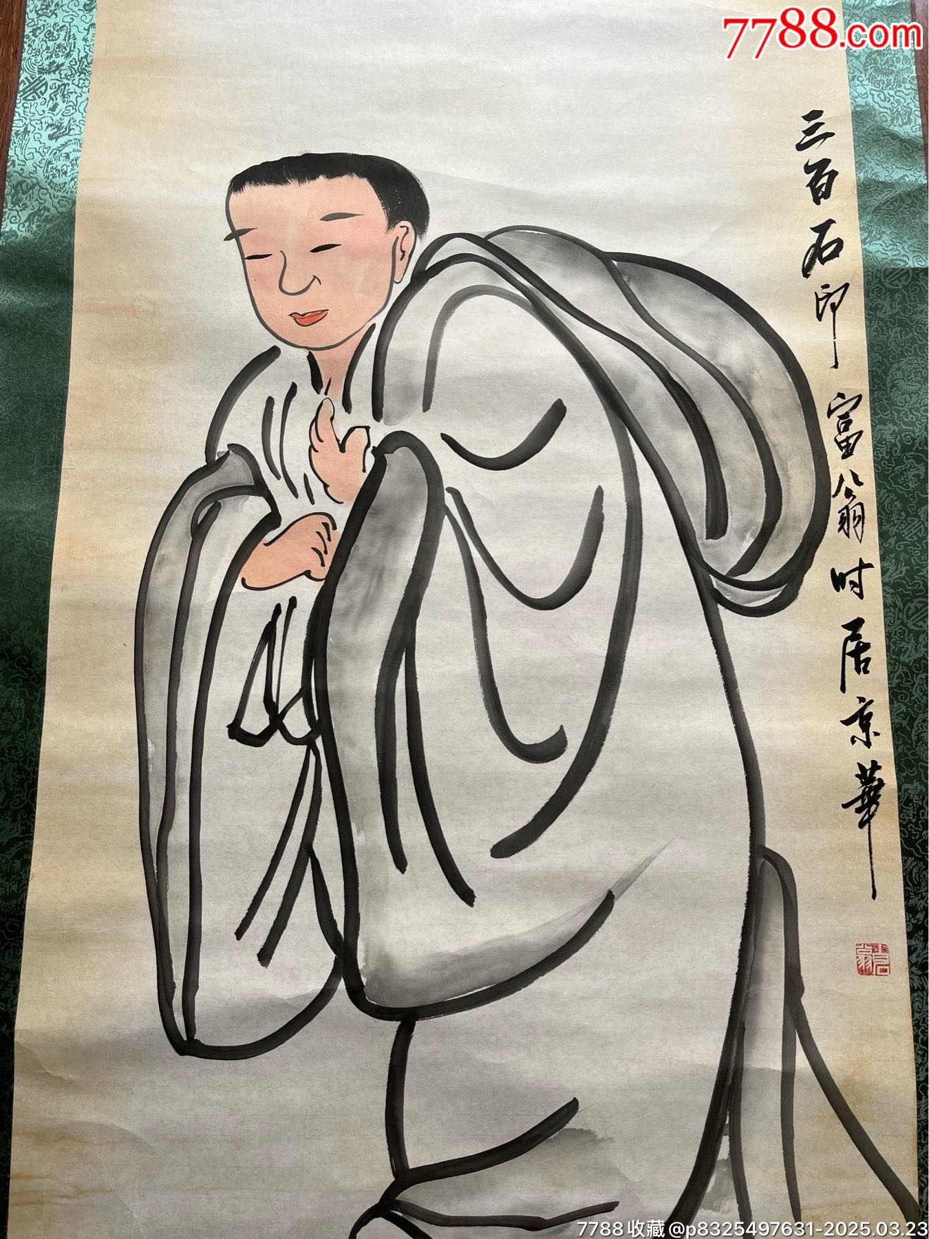 民國(guó)時(shí)期人物畫(huà)_價(jià)格300元【榛子老貨】_第3張_7788收藏__收藏?zé)峋€(xiàn)
