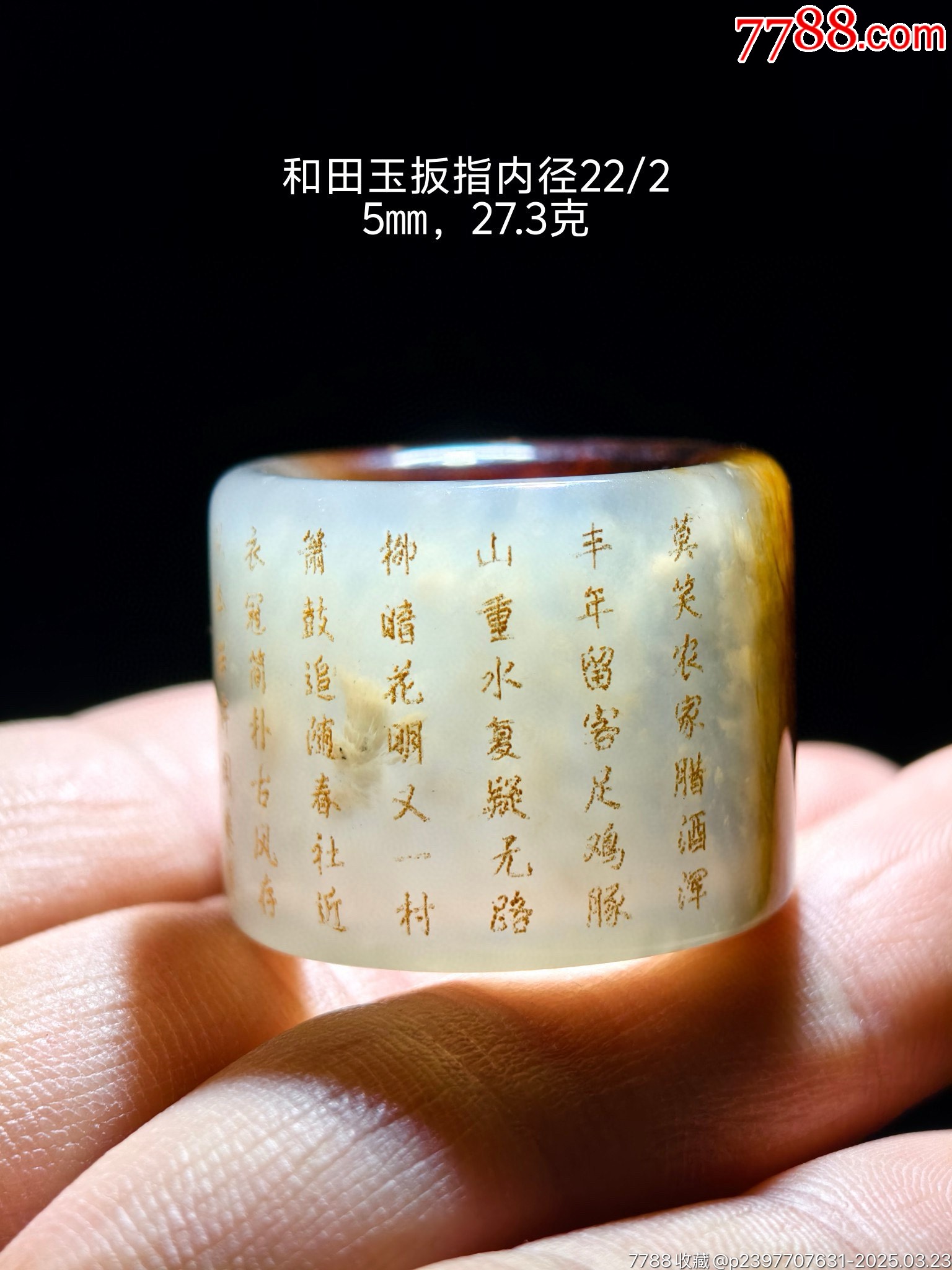 乾隆年制，和田玉刻字扳指，包浆醇厚，玉质细腻温润，_戒指_图片欣赏_