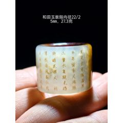 和田玉双圈+戒指（已被预订） O1CN014B5LRD1yMMohpmJ35_!!