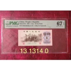 1313140，下鄉(xiāng)一角愛情號1614(se105785487)_左右后前