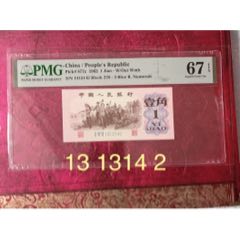 1313142，下鄉(xiāng)一角愛情號1314(se105785512)_左右后前