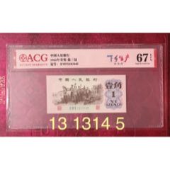 1313145，下鄉(xiāng)一角愛情號1314(se105785537)_左右后前