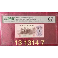1313147，下鄉(xiāng)一角愛情號1314(se105785593)_左右后前