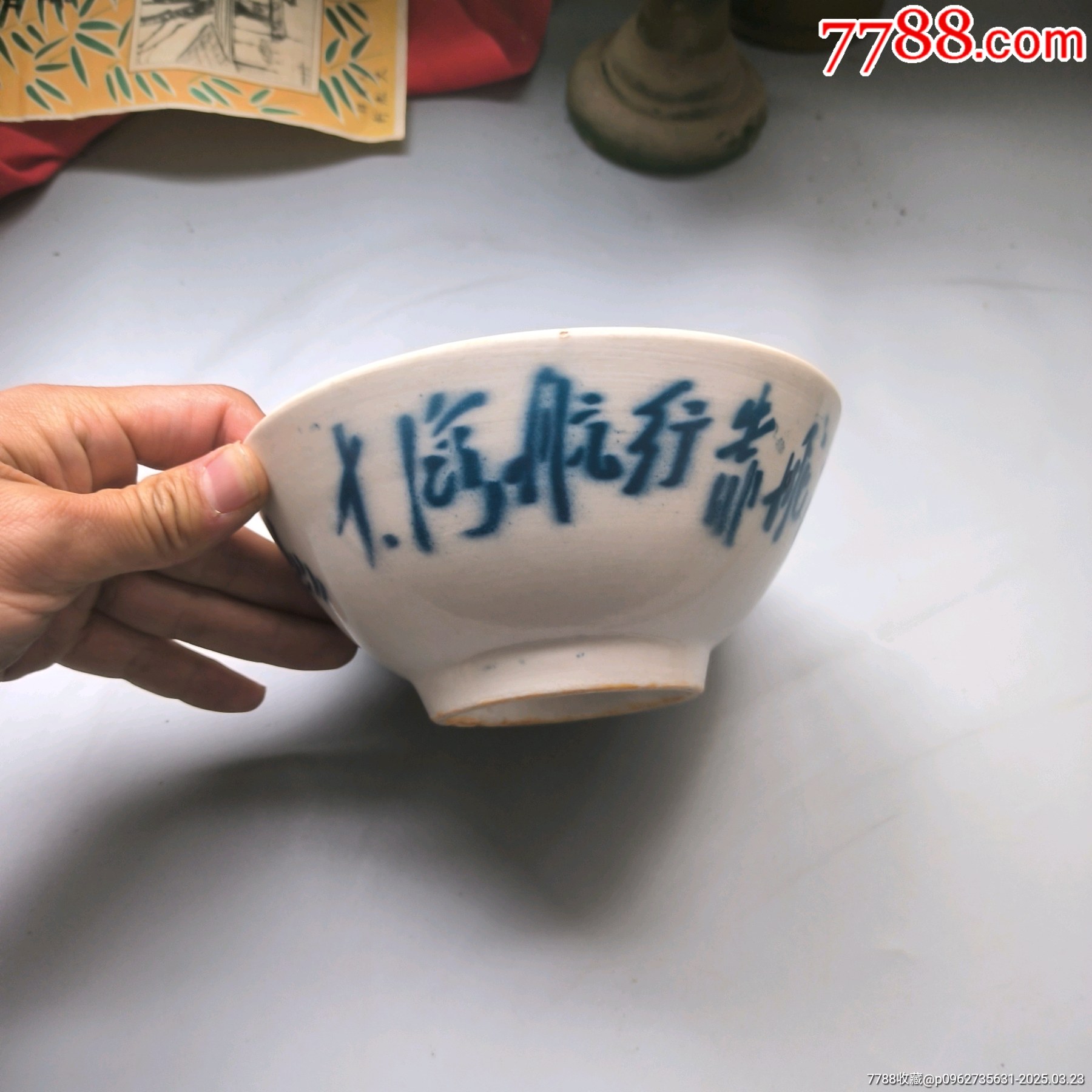 文*语录碗一个-价格:50元-se105786192-碗/盘/碟-零售-7788收藏__收藏热线