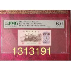 1313191，下鄉(xiāng)一角全奇數(shù)(se105787440)_左右后前