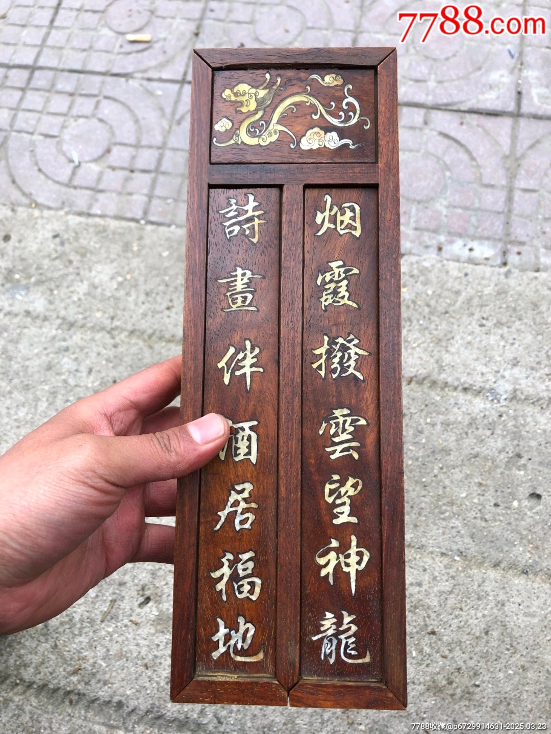 聚寶齋*花梨木細密彫*貝殼嵌 喜上眉梢紋】首飾盒 收納盒 賞物