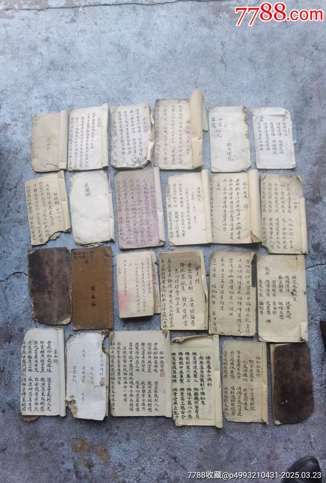 古籍善本：《靈峰蕅益大師選定凈土十要十卷-第三册》高清PDF