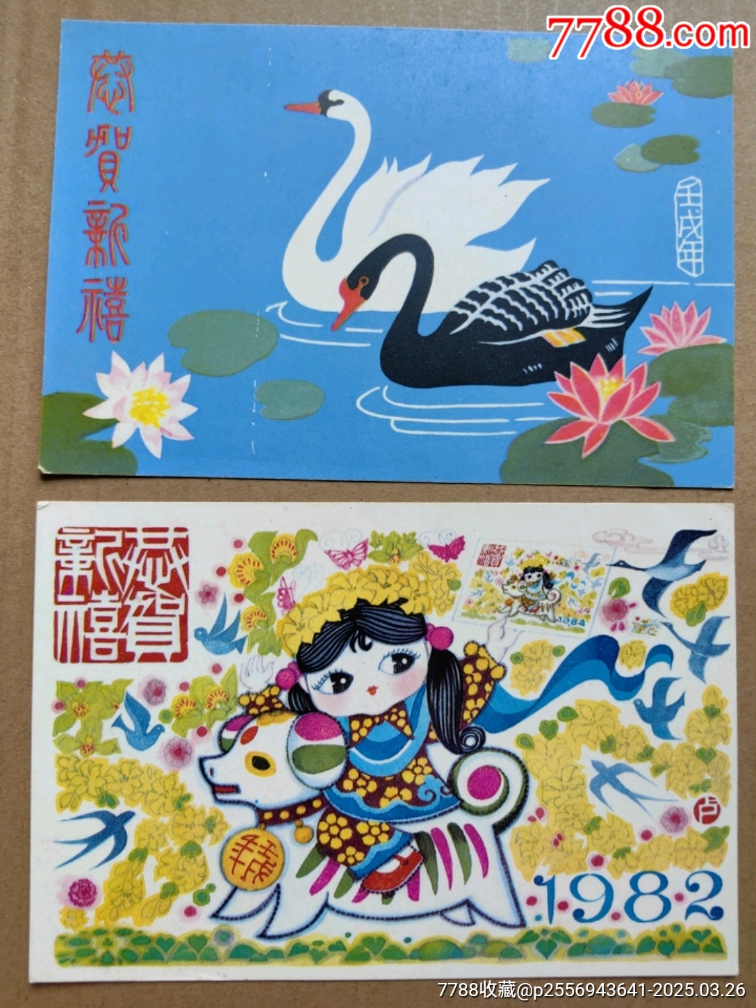 科学堂」水原明窓『華郵集錦Ⅱ第1巻在中国アメリカ郵便史』日本