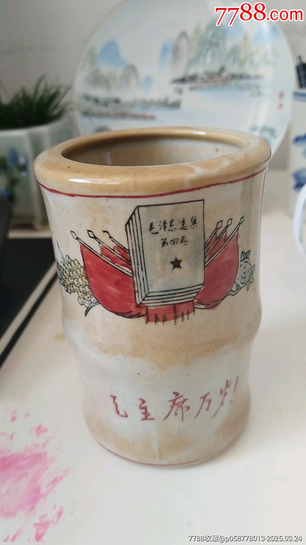 567（紅藏）筆筒_價(jià)格1595元_第1張_7788商城__七七八八商品交易平臺(tái)(7788.com)