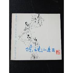 陳玉先的速寫(xiě)（一版一?。ㄋ賹?xiě)）（軟精裝）(se105793162)_7788收藏__收藏?zé)峋€