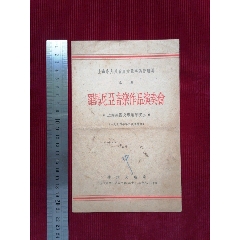 美琪大戲院【羅馬尼亞音樂作品演奏會】～上海_斯求之家