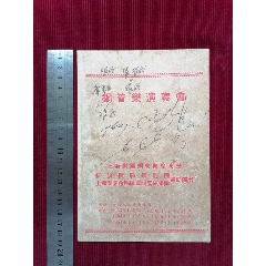 人民大舞臺【銅管樂演奏會】～上海_斯求之家