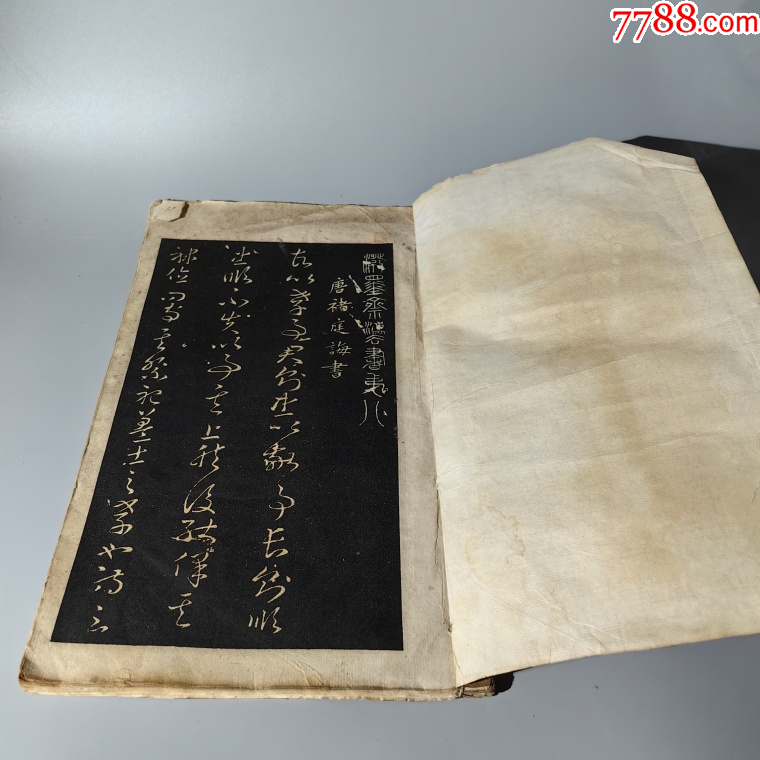 民國印刷唐宋名家碑拓包老古籍善本手抄本課本碑拓醫(yī)書畫譜藥_價格370元【清茗敘瓷丶】_第2張_7788收藏__收藏?zé)峋€