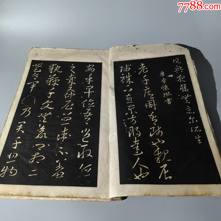 民國印刷唐宋名家碑拓包老古籍善本手抄本課本碑拓醫(yī)書畫譜藥_價格370元【清茗敘瓷丶】_第3張_7788收藏__收藏?zé)峋€