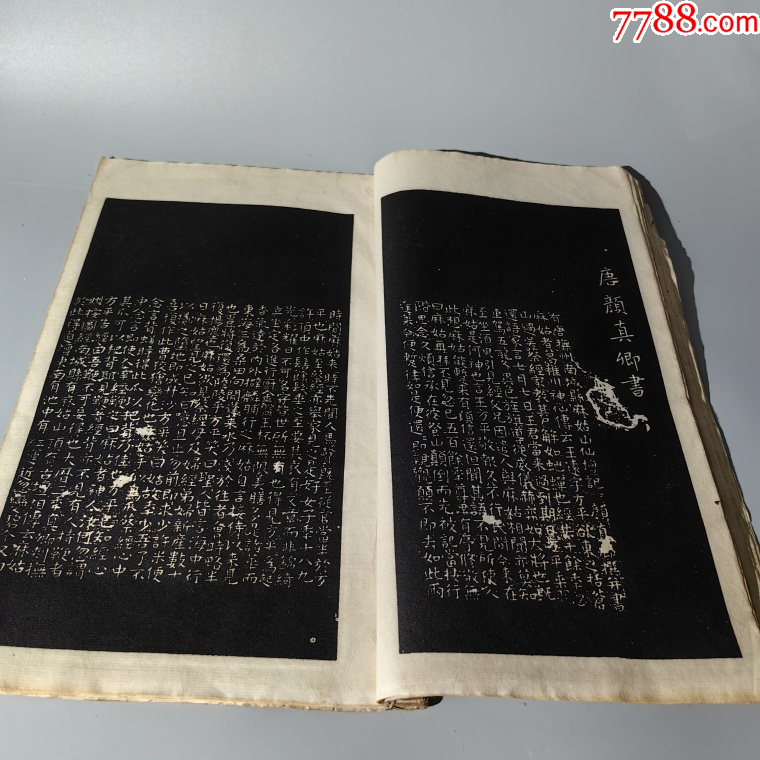 民國印刷唐宋名家碑拓包老古籍善本手抄本課本碑拓醫(yī)書畫譜藥_價格370元【清茗敘瓷丶】_第5張_7788收藏__收藏?zé)峋€