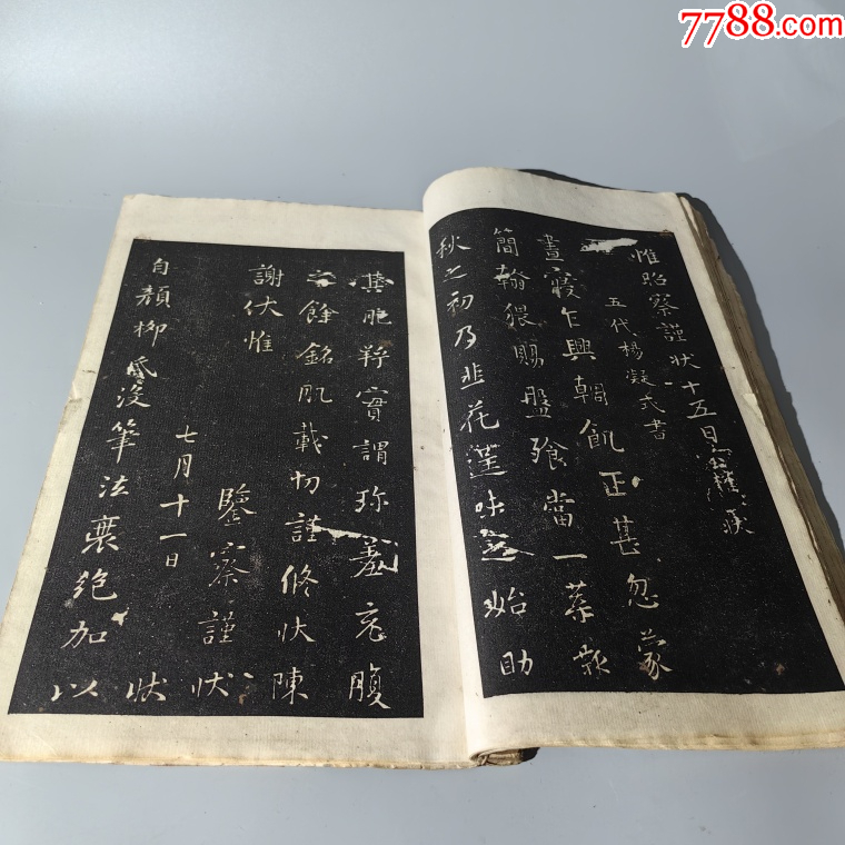 民國印刷唐宋名家碑拓包老古籍善本手抄本課本碑拓醫(yī)書畫譜藥_價格370元【清茗敘瓷丶】_第7張_7788收藏__收藏?zé)峋€