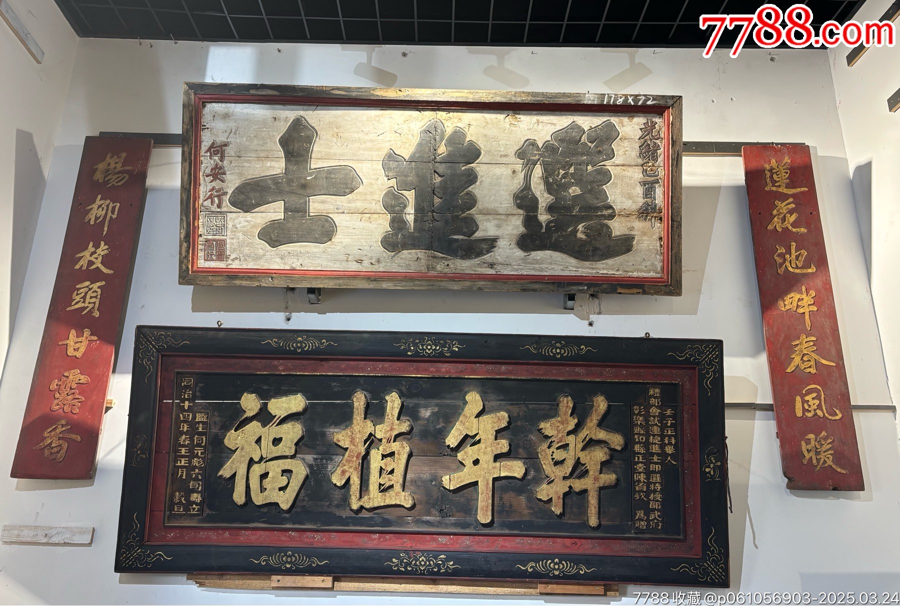 清代木雕牌匾,木牌匾【选进士】-价格:8000元-se105802476-木雕挂件-零售-7788收藏__收藏热线