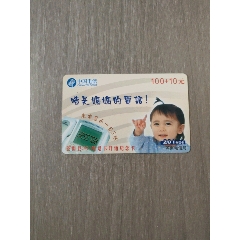蒼南電信局201卡開通紀(jì)念卡_西門收藏品書店