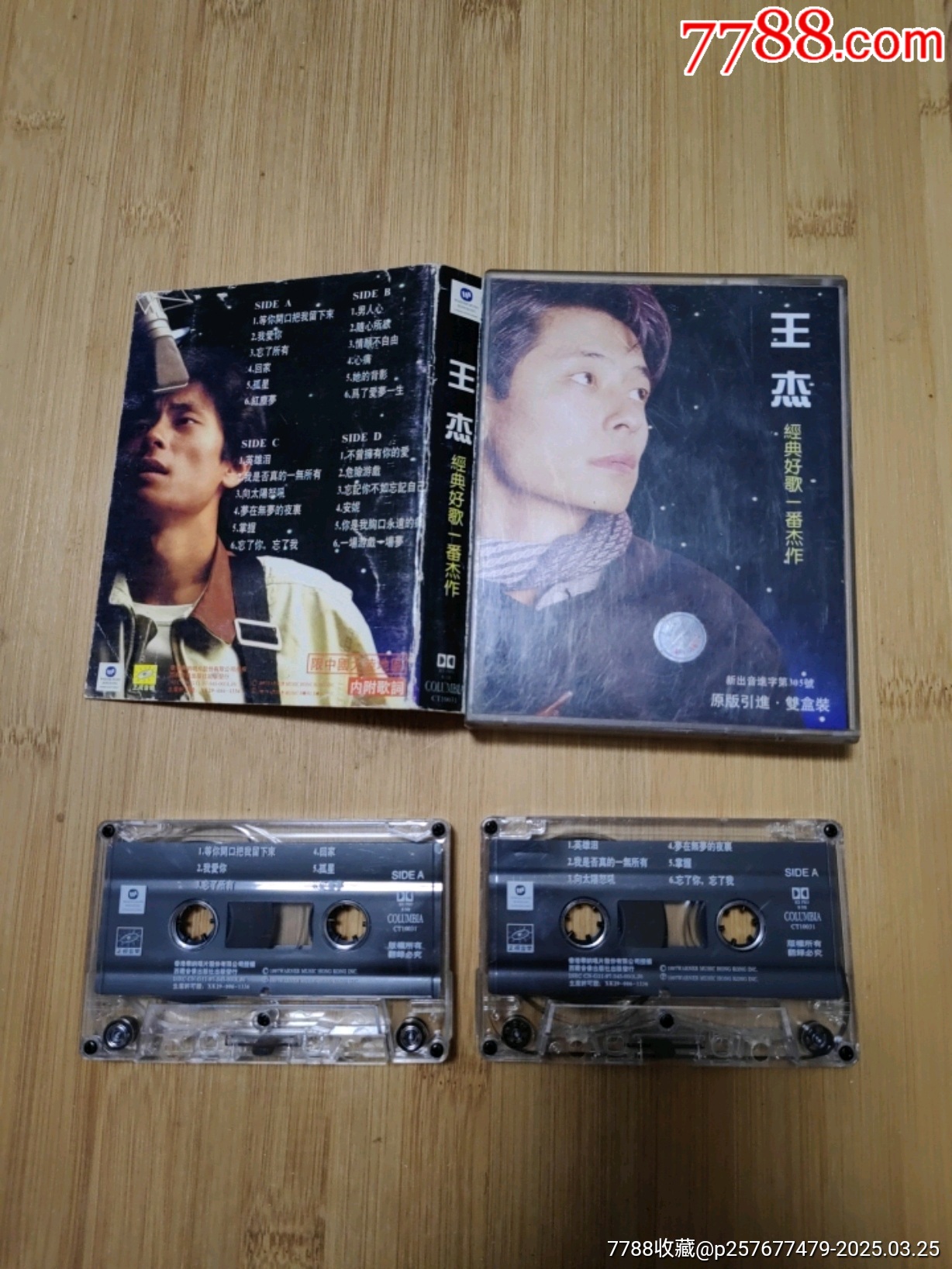 王杰经典好歌一番杰作,双盘-价格:25元-se105822862-磁带/卡带-零售-7788收藏__收藏热线