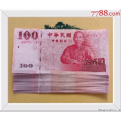 100元辛亥革命100周年紀(jì)念鈔1張起售