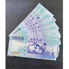 全新臺灣1000中華民國1000元辛亥革命百年1000元臺灣1000臺幣