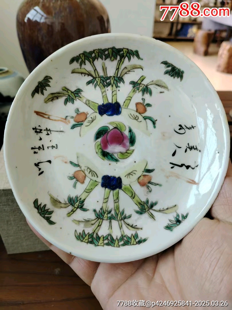 （全品）民國時期粉彩花卉詩文賞盤品相如圖全品尺寸：直徑13.8cm_價格139元_第1張_7788收藏__收藏?zé)峋€