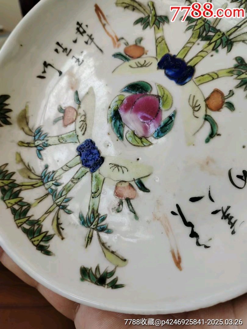 （全品）民國時期粉彩花卉詩文賞盤品相如圖全品尺寸：直徑13.8cm_價格139元_第4張_7788收藏__收藏?zé)峋€
