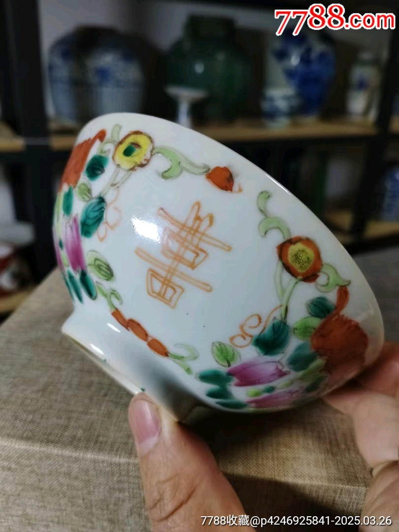 （全品）晚清粉彩喜字花卉碗品相如圖全品尺寸直徑12*高5cm_價格388元_第3張_7788收藏__收藏?zé)峋€