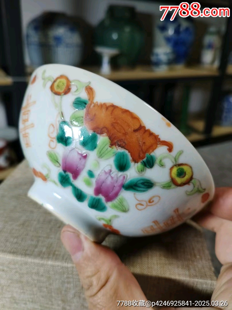 （全品）晚清粉彩喜字花卉碗品相如圖全品尺寸直徑12*高5cm_價格388元_第4張_7788收藏__收藏?zé)峋€