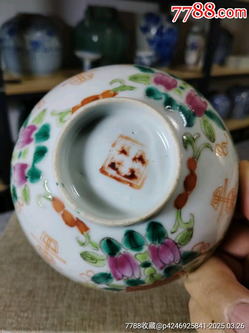 （全品）晚清粉彩喜字花卉碗品相如圖全品尺寸直徑12*高5cm_價格388元_第7張_7788收藏__收藏?zé)峋€
