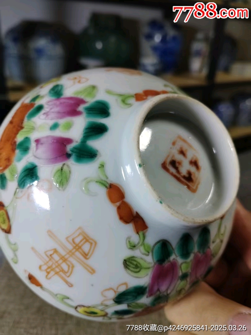 （全品）晚清粉彩喜字花卉碗品相如圖全品尺寸直徑12*高5cm_價格388元_第9張_7788收藏__收藏?zé)峋€