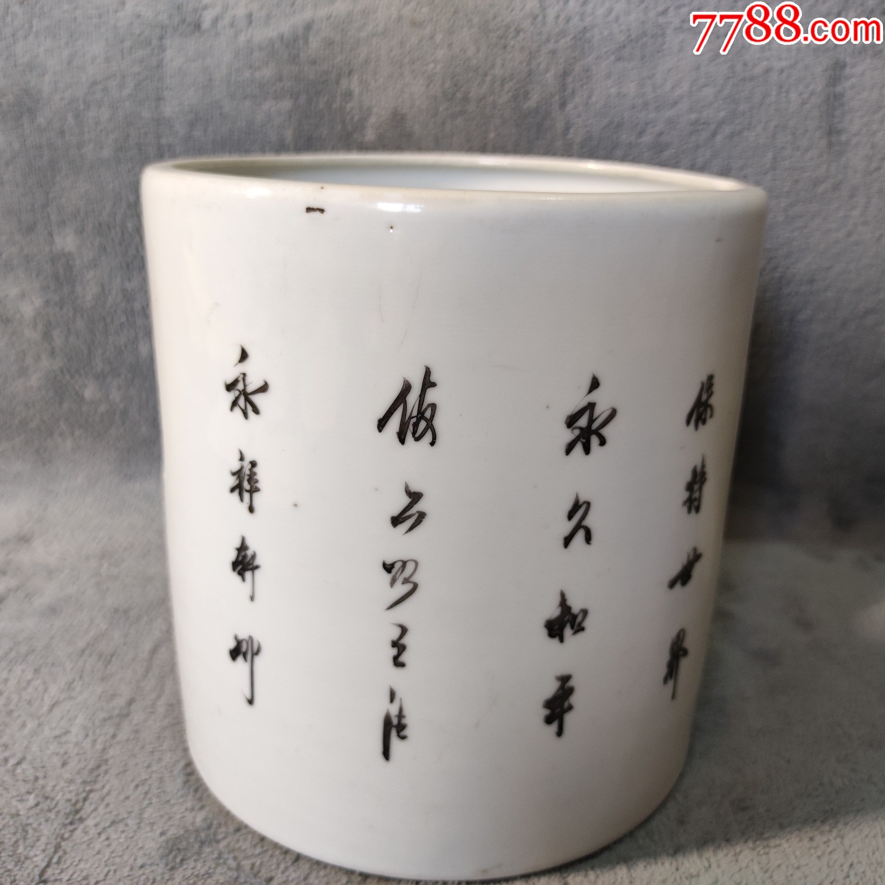 383#藏瓷民國567手繪五彩人物福在眼前壽星童子圖保持世界永久和平_價格3456元【呈祥書畫苑】_第2張_7788收藏__收藏熱線